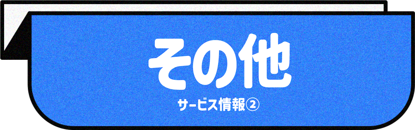 中日新聞プラス